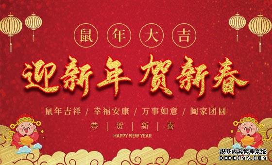 2020年春節(jié)放假公告--廣州奔想智能科技有限公司